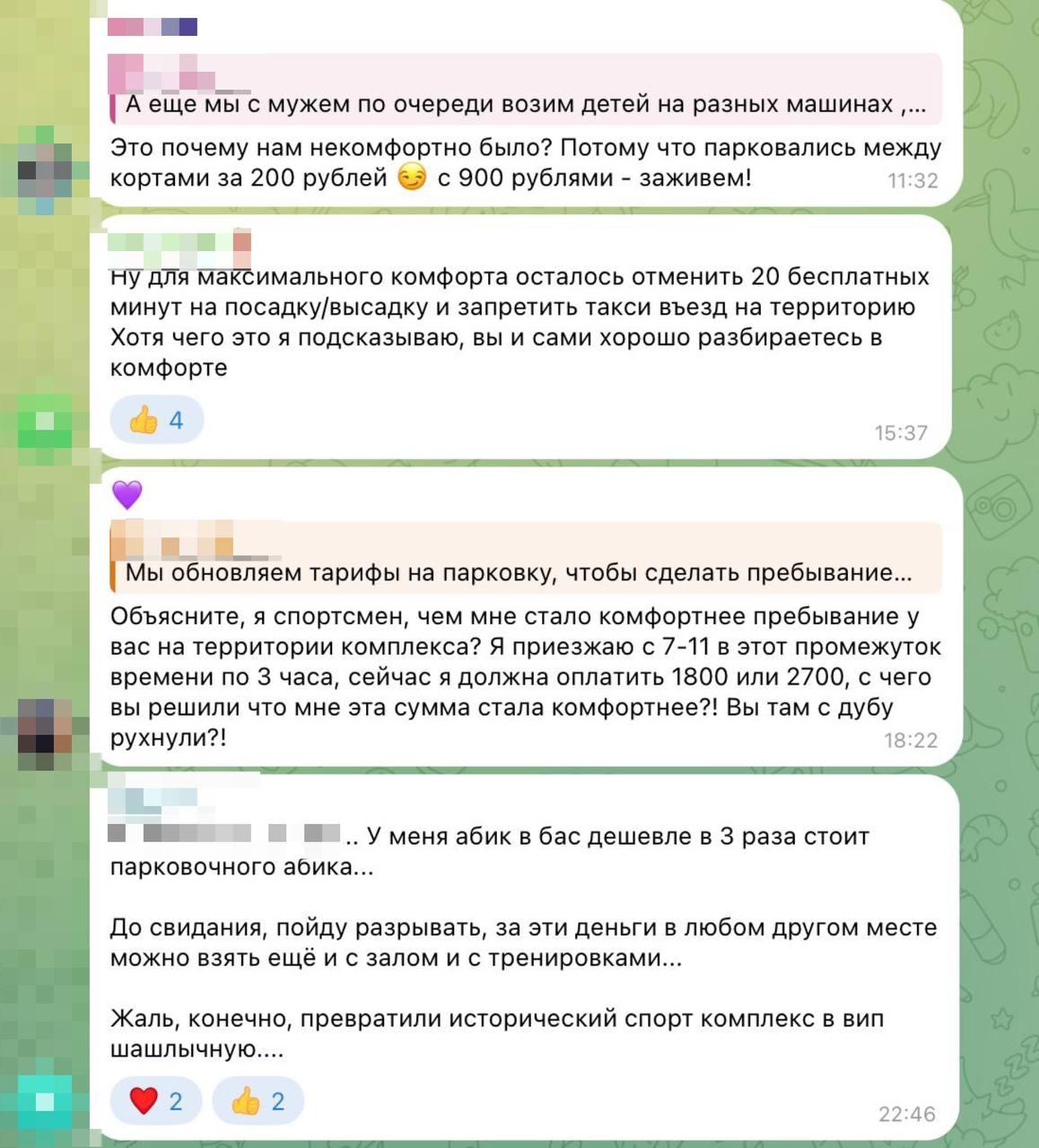 В Лужниках продают абонементы на парковку за 180 тысяч рублей в год....