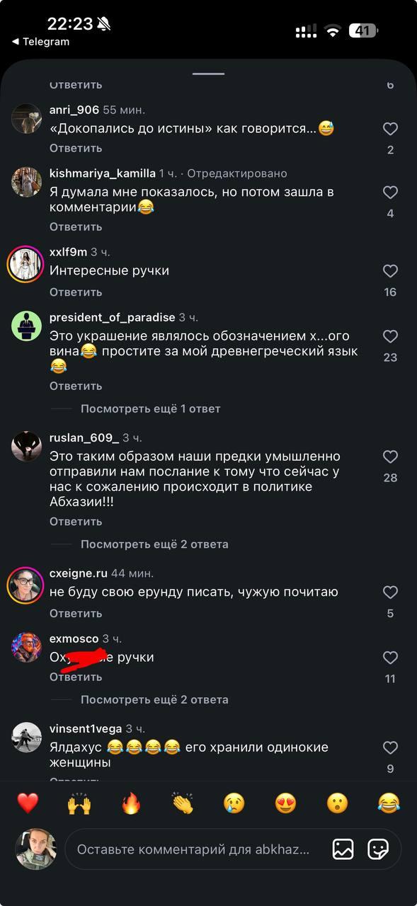Историческая находка в Сухуме взорвала интернет