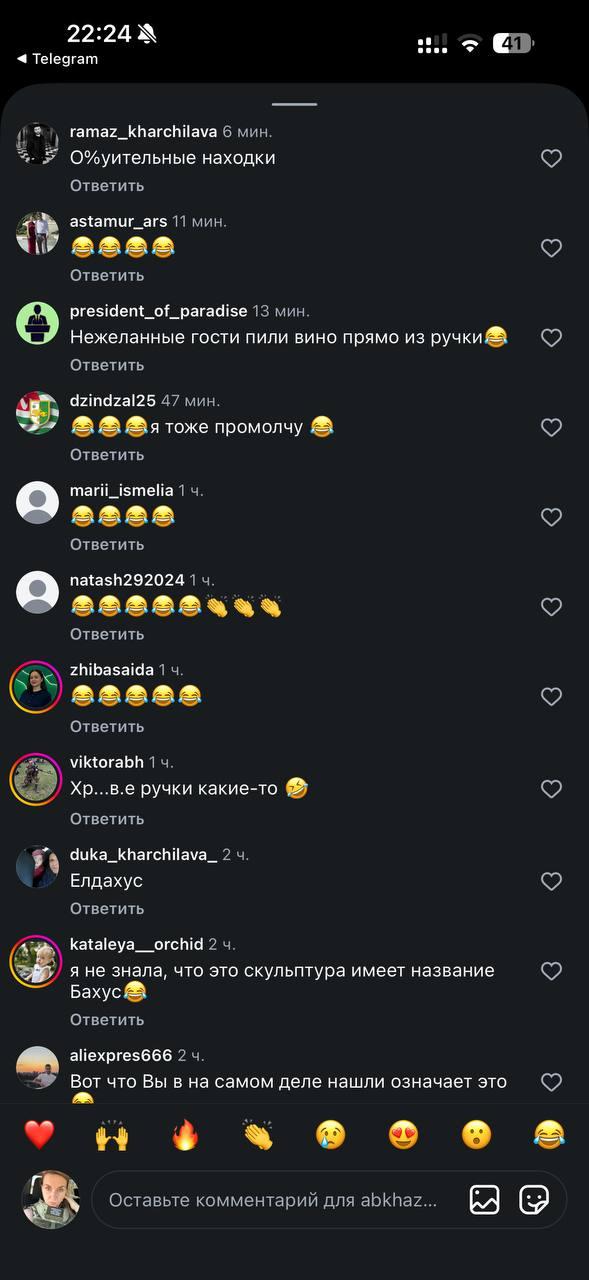 Историческая находка в Сухуме взорвала интернет