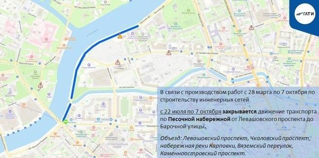 Набережную Чёрной речки закроют до 28 июля, Песочную набережную — с 22 июля...