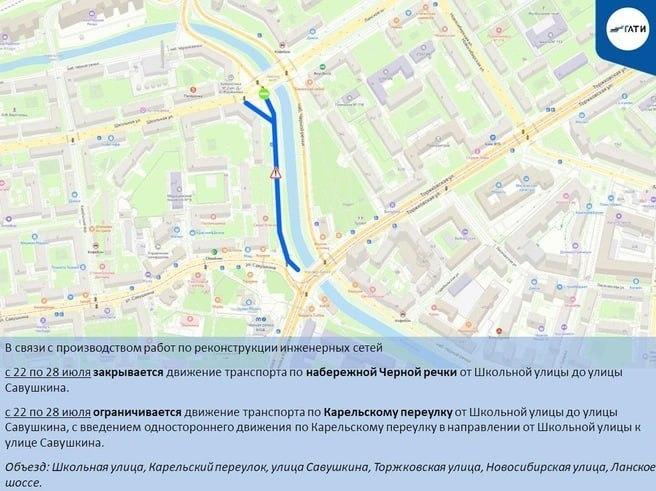 Набережную Чёрной речки закроют до 28 июля, Песочную набережную — с 22 июля...