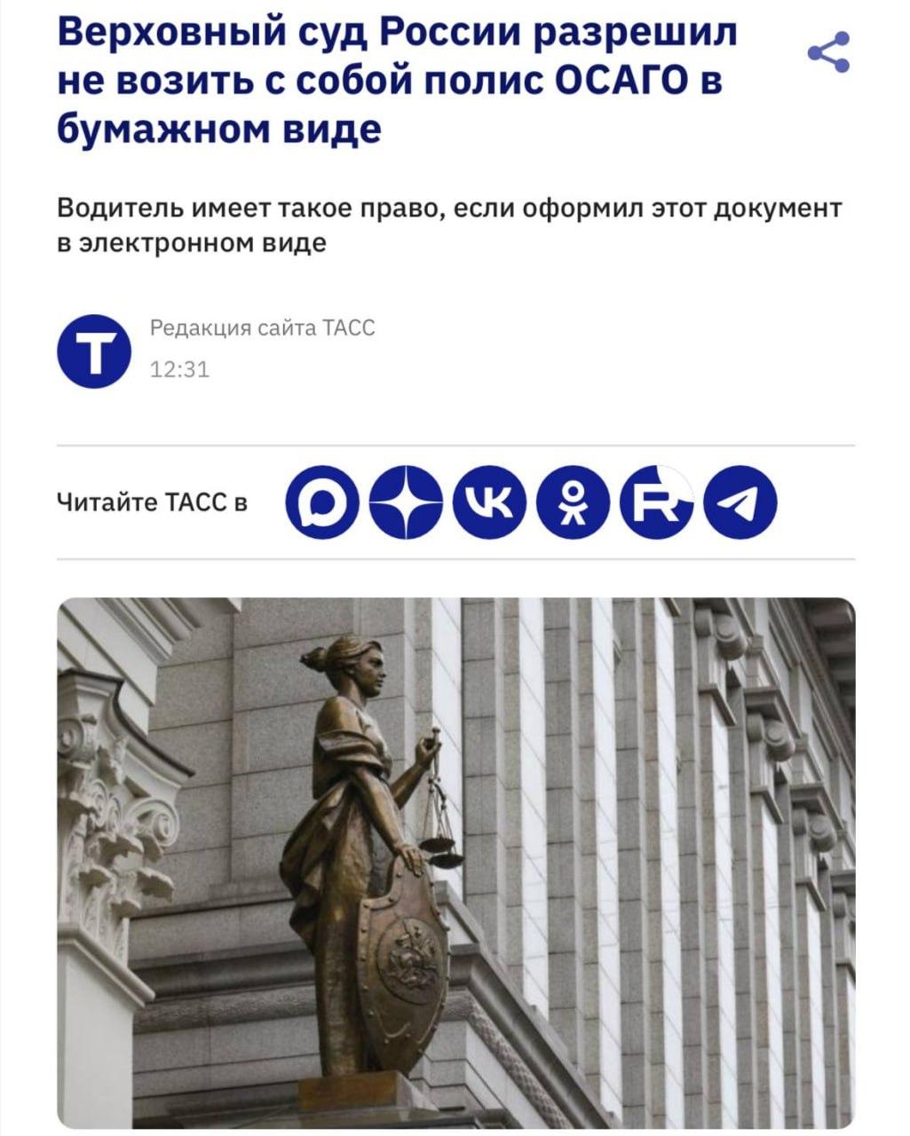 Водителям официально разрешили не возить с собой бумажный полис ОСАГО — Верховный суд встал на сторону автомобилиста.