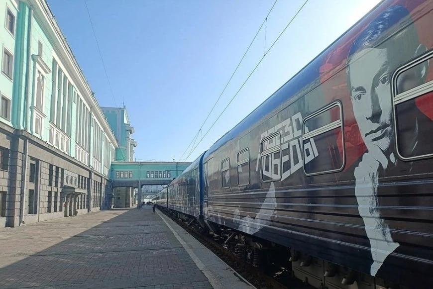 «Поезд Победы» прибудет в Новосибирск