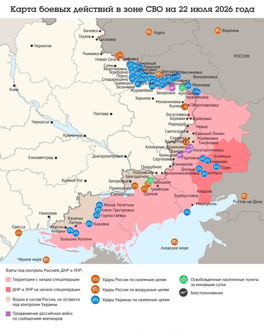 Карта боевых действий в зоне СВО на 22 июля