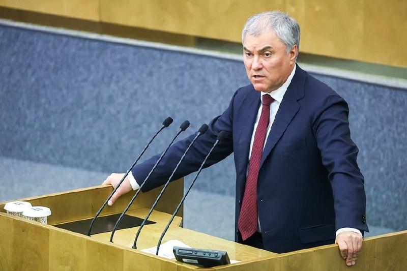 Упрёки в адрес депутатов о том, что они занимаются только запретами, неуместны. Законы принимаются исключительно по запросу российских граждан — Володин.