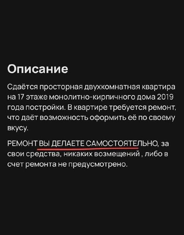 В Москве можно снять квартиру за 40 тысяч рублей в месяц, правда, есть один нюанс.