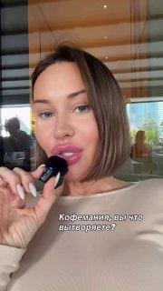 В Москва-Сити обнаружили «Кофеманию», которая выбивается из привычной картины...