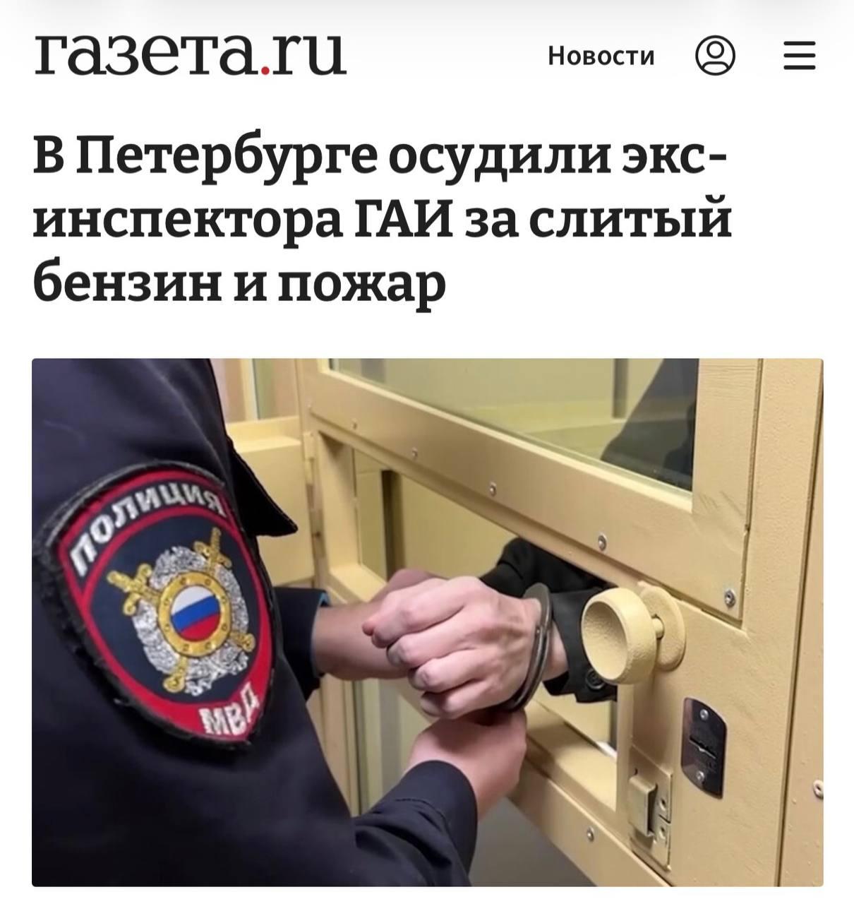 ГАИшник получил срок за попытку украсть бензин из служебной машины — в итоге он случайно сжёг ещё ДВА полицейских BMW.