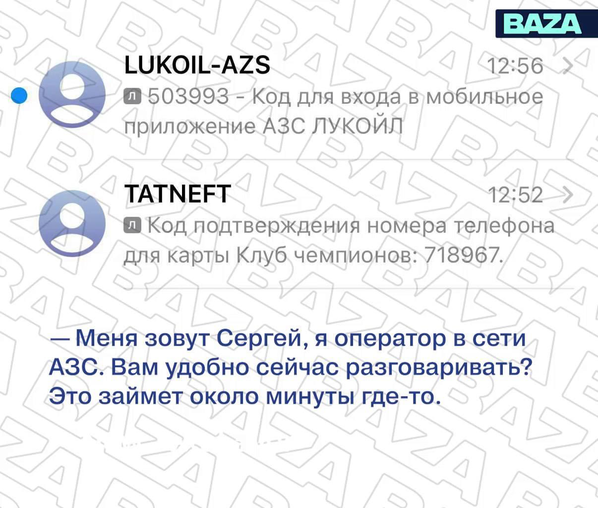 Новая мошенническая схема появилась в России: автомобилистам предлагают «бензин без очереди», а в итоге оставляют без денег.