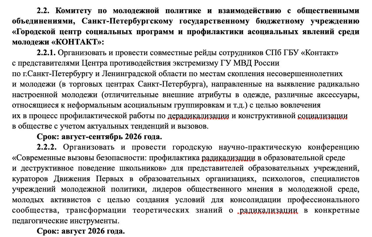 В Питере начнут отлавливать неформалов — по торговым центрам пройдут рейды.