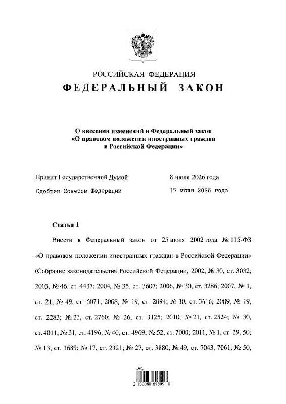 Путин подписал законы, ужесточающие требования к мигрантам