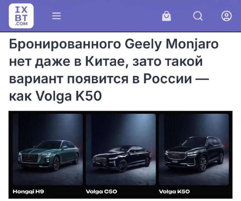 В России появится бронированный Geely Monjaro — причём раньше, чем в самом Китае.