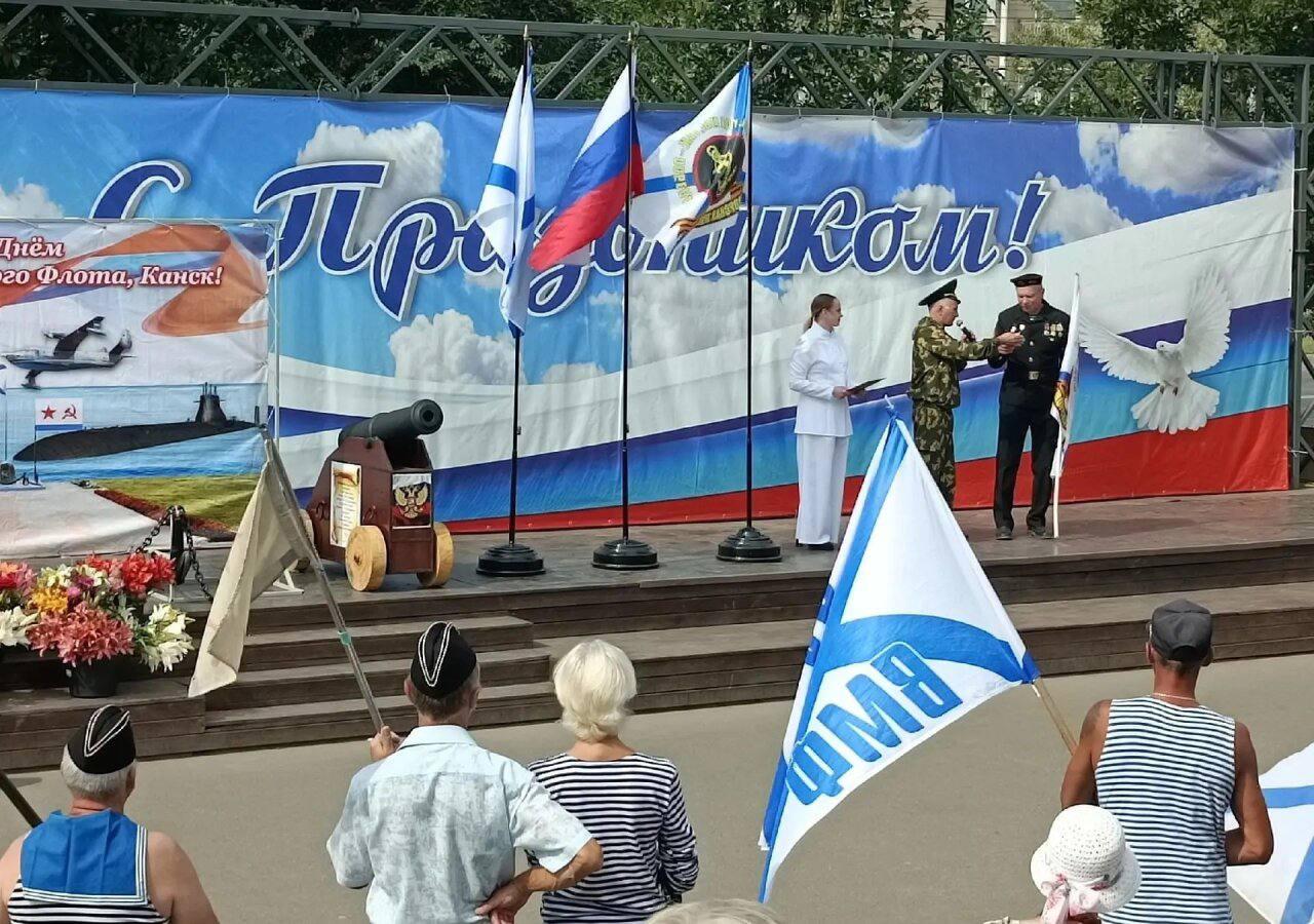 В Канском округе отметили День Военно-Морского Флота Праздничные мероприятия...