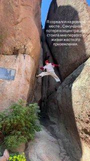Знаменитый скалолаз Дед Паук впервые сорвался со скалы. К счастью, высота...