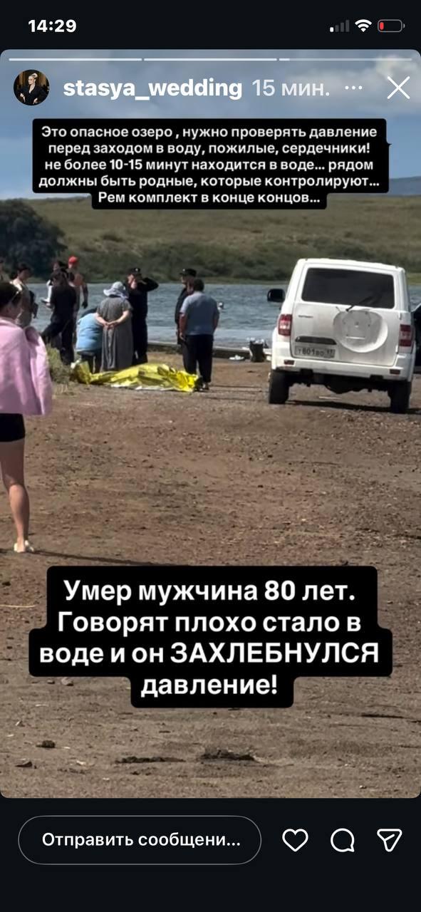 На озере Дус-Холь сообщили о гибели мужчины