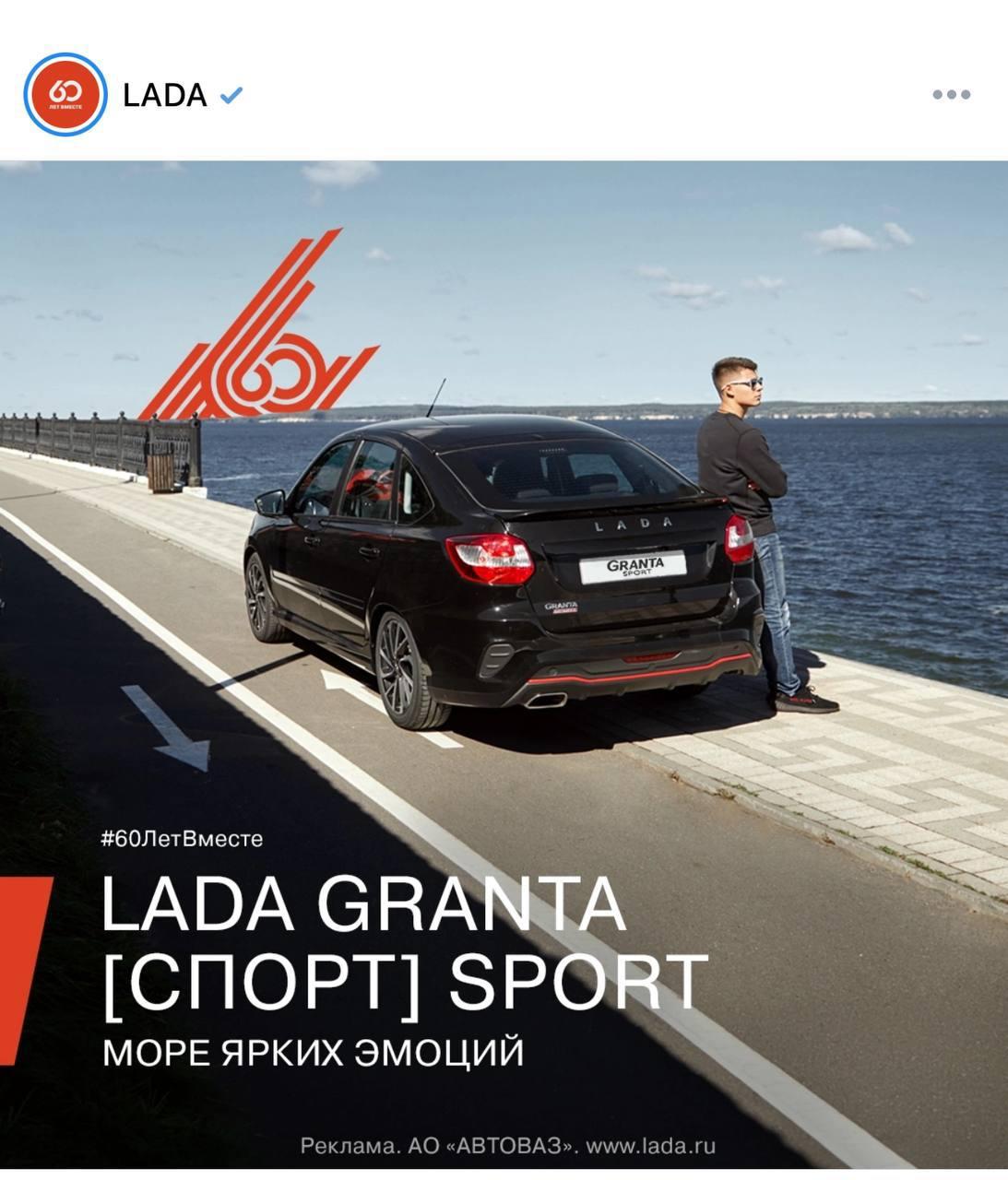 Мем дня: Lada сама себя подставила в соцсетях