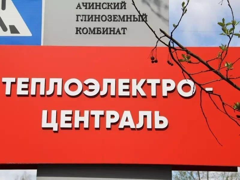 Временно без горячей воды: в Ачинске ТЭЦ останавливают на капитальный ремонт...