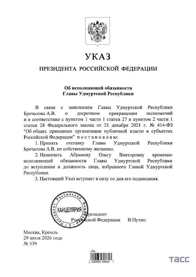Путин неожиданно сменил главу Удмуртии: Александр Бречалов покинул пост по собственному желанию.