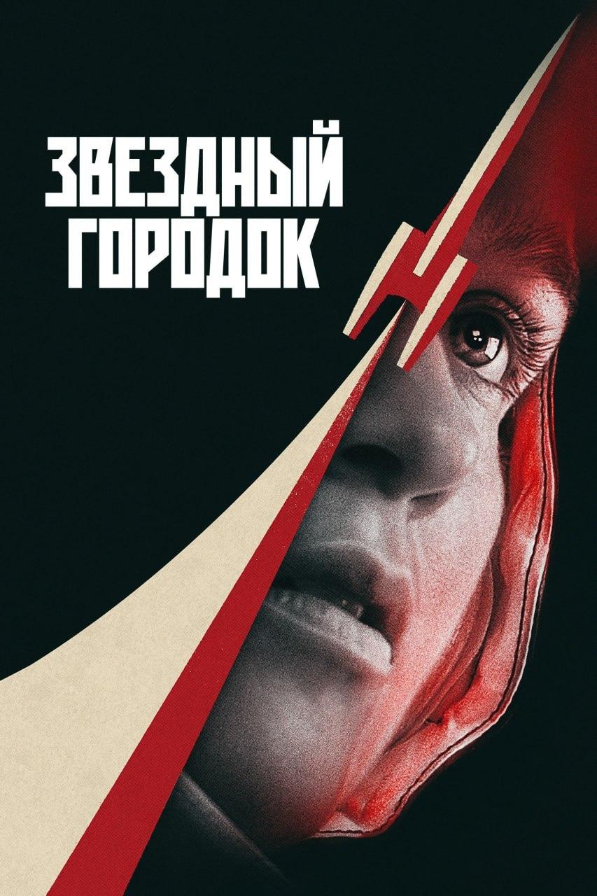 Лучшие сериалы, которые разносят все рейтинги прямо сейчас, собрали в одной...
