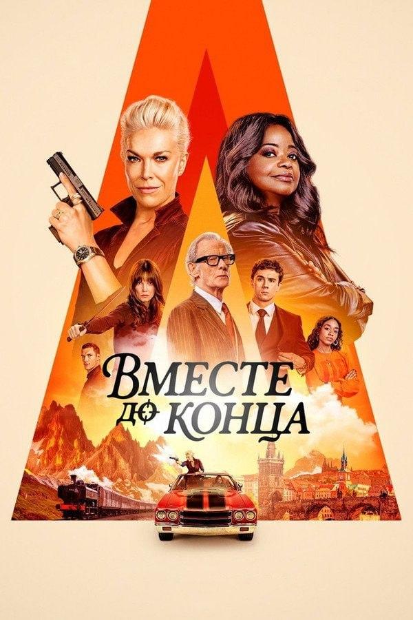 Лучшие сериалы, которые разносят все рейтинги прямо сейчас, собрали в одной...