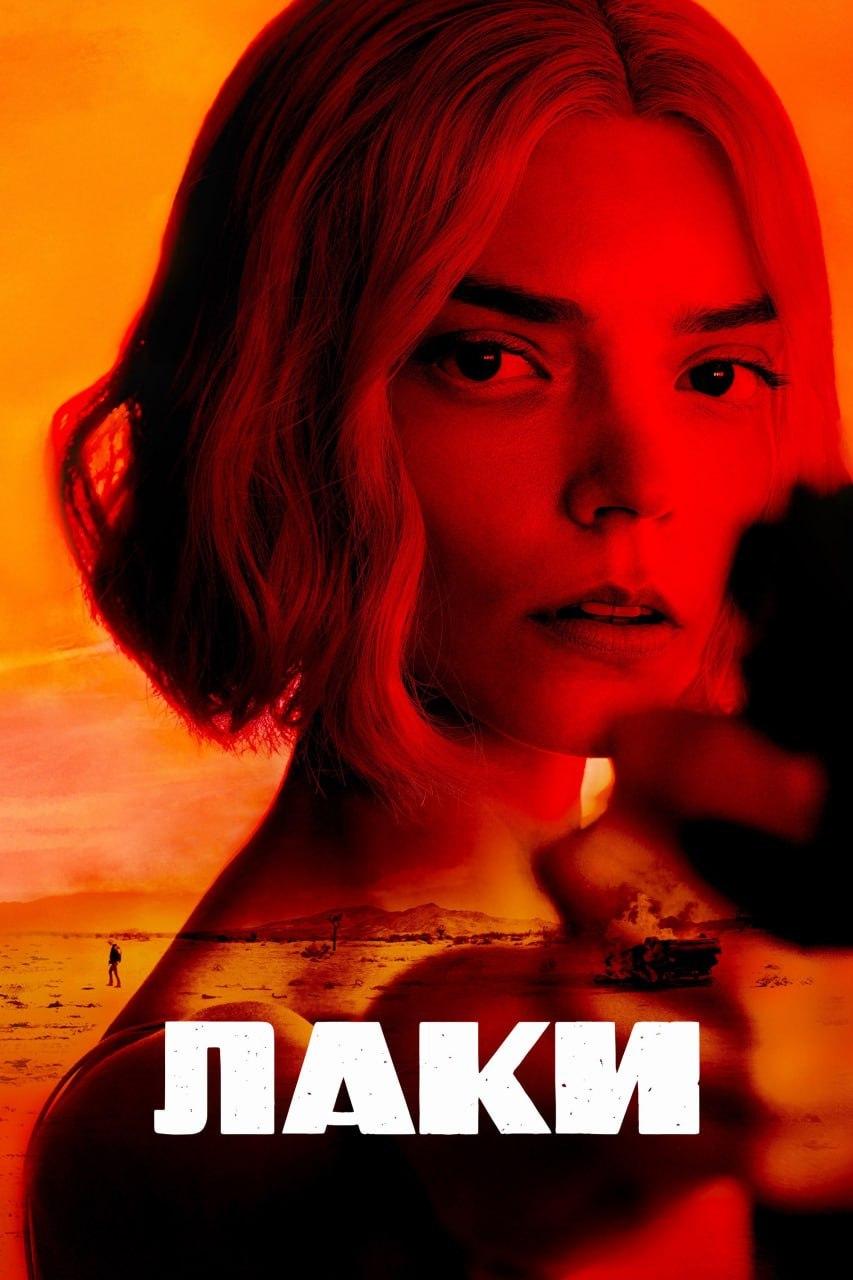 Лучшие сериалы, которые разносят все рейтинги прямо сейчас, собрали в одной...