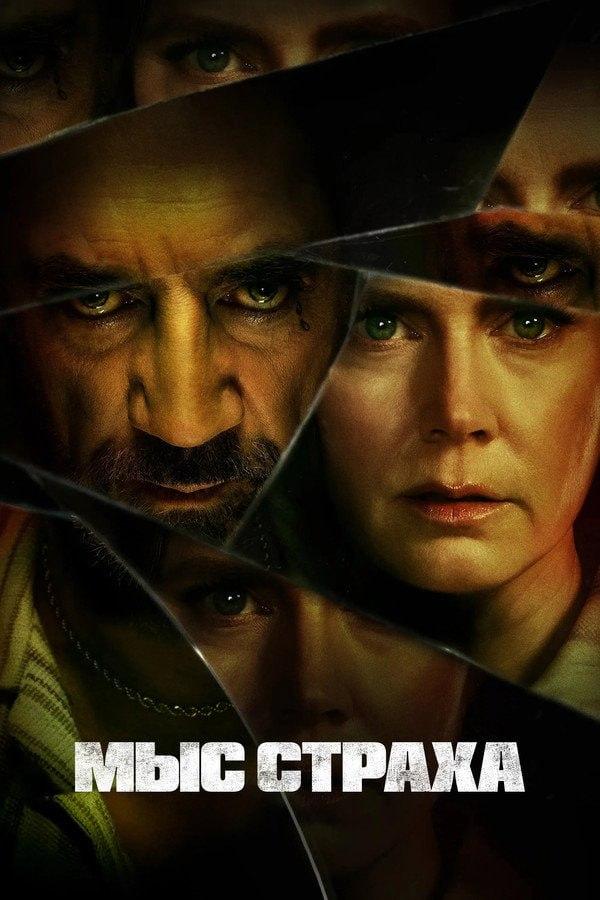 Лучшие сериалы, которые разносят все рейтинги прямо сейчас, собрали в одной...