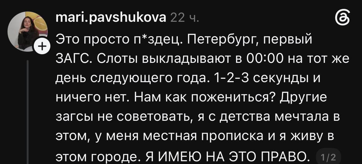 В ЗАГС №1 Петербурга становится всё сложнее записаться на регистрацию брака....