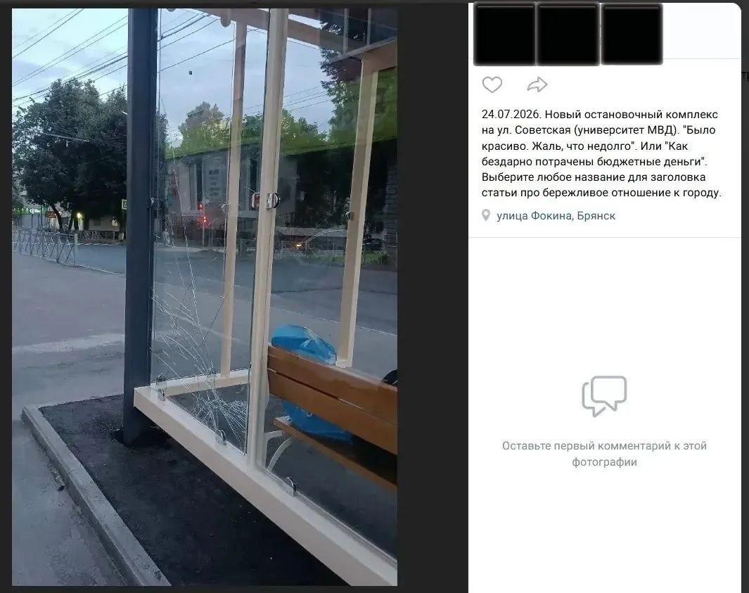 Мэрия Брянска подала заявление в полицию из-за разбитого стекла на остановке «Университет МВД» на улице Советской