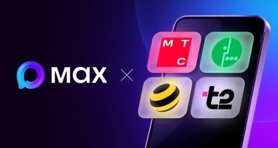 Мобильный трафик в MAX станет бесплатным для абонентов операторов «большой четвёрки» с 1 августа.
