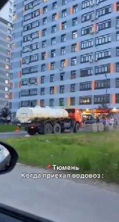Жители Тюмени выстраиваются в очереди к водовозам из-за неприятного запаха водопроводной воды.