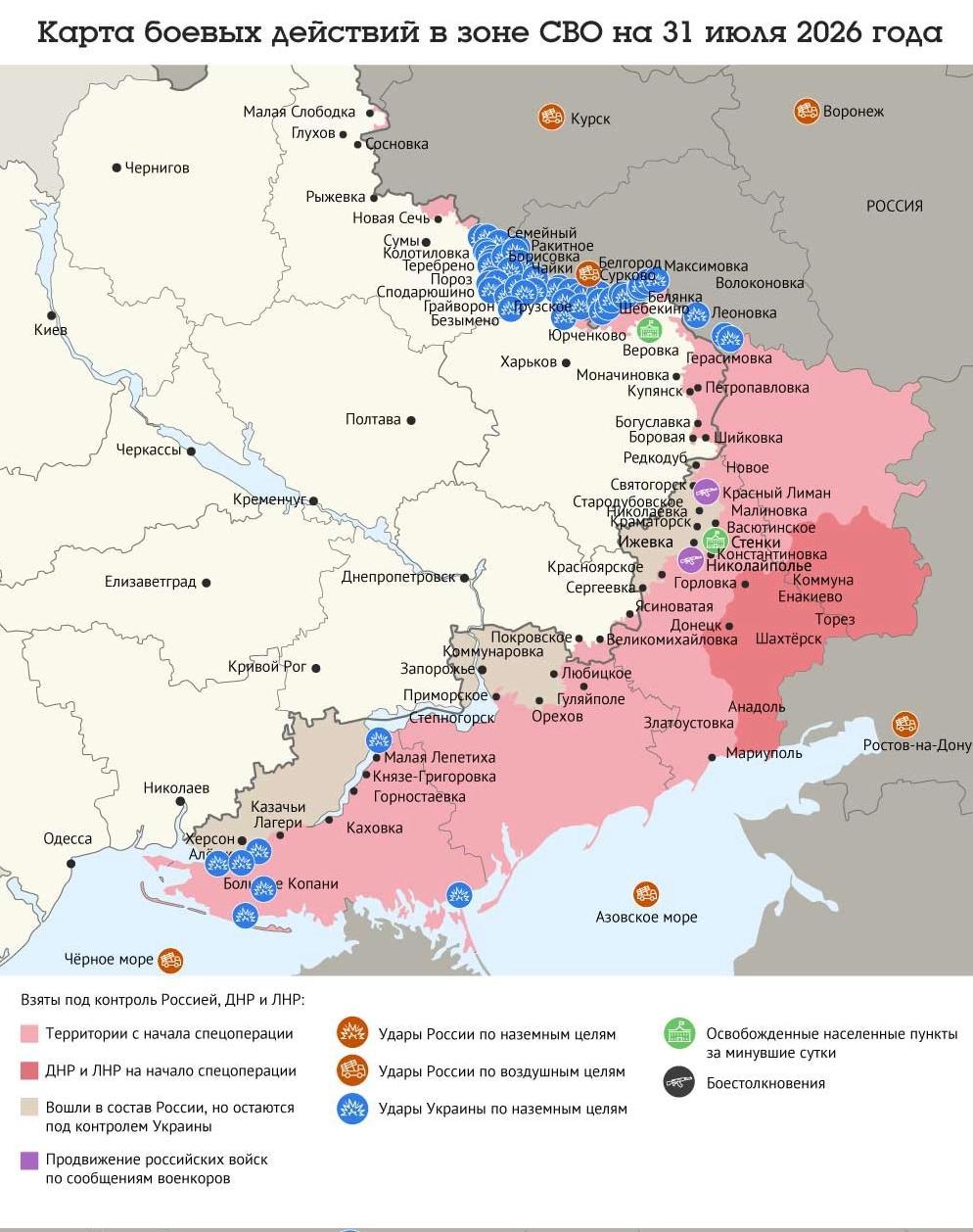 Карта боевых действий в зоне СВО на 31 июля