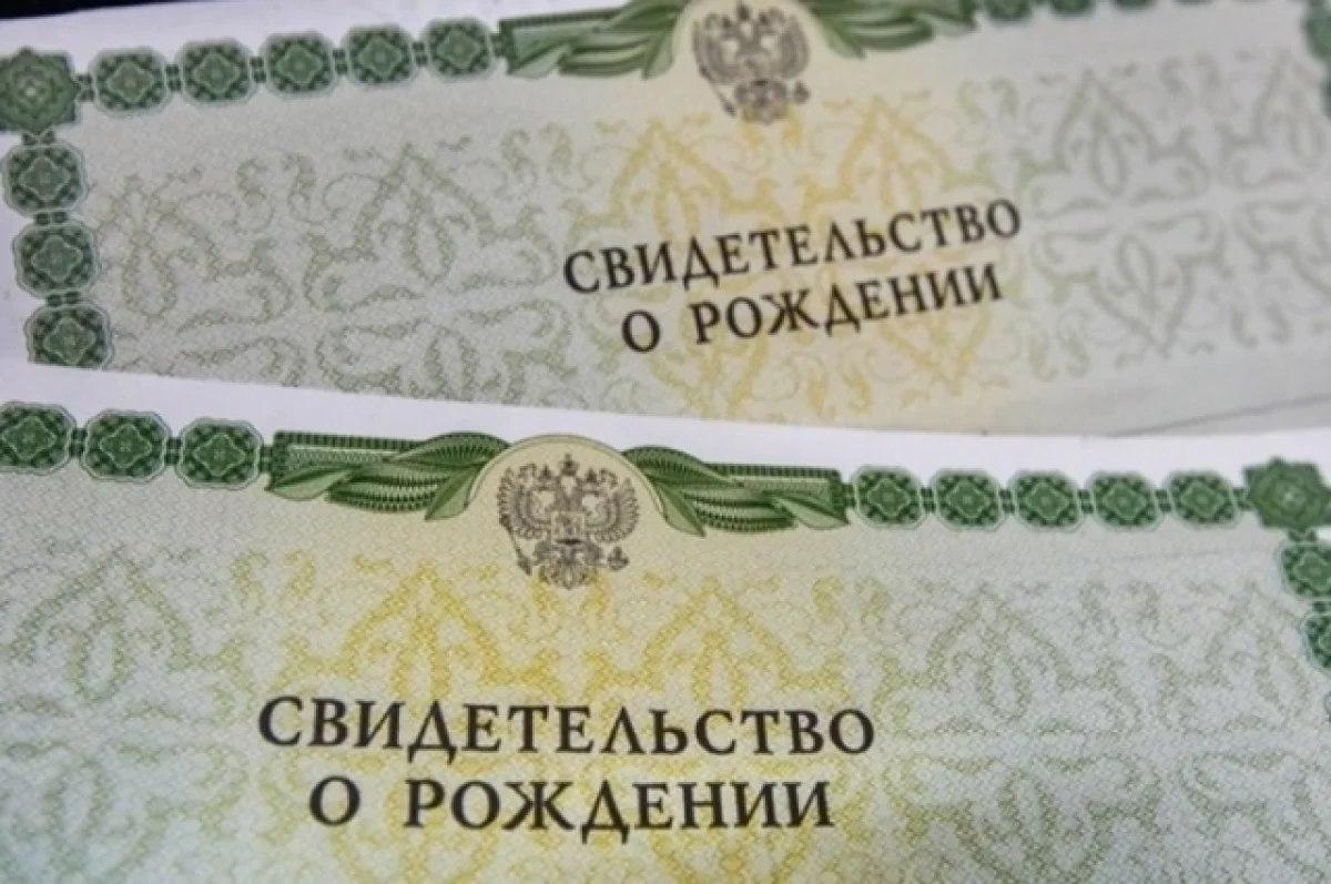 Новорожденного в Новосибирской области назвали 