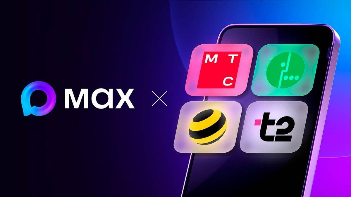 Трафик в MAX обнулят с 1 августа