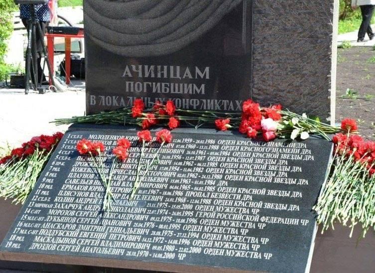 В Ачинске состоится возложение цветов, посвящённое 96 годовщине формирования...