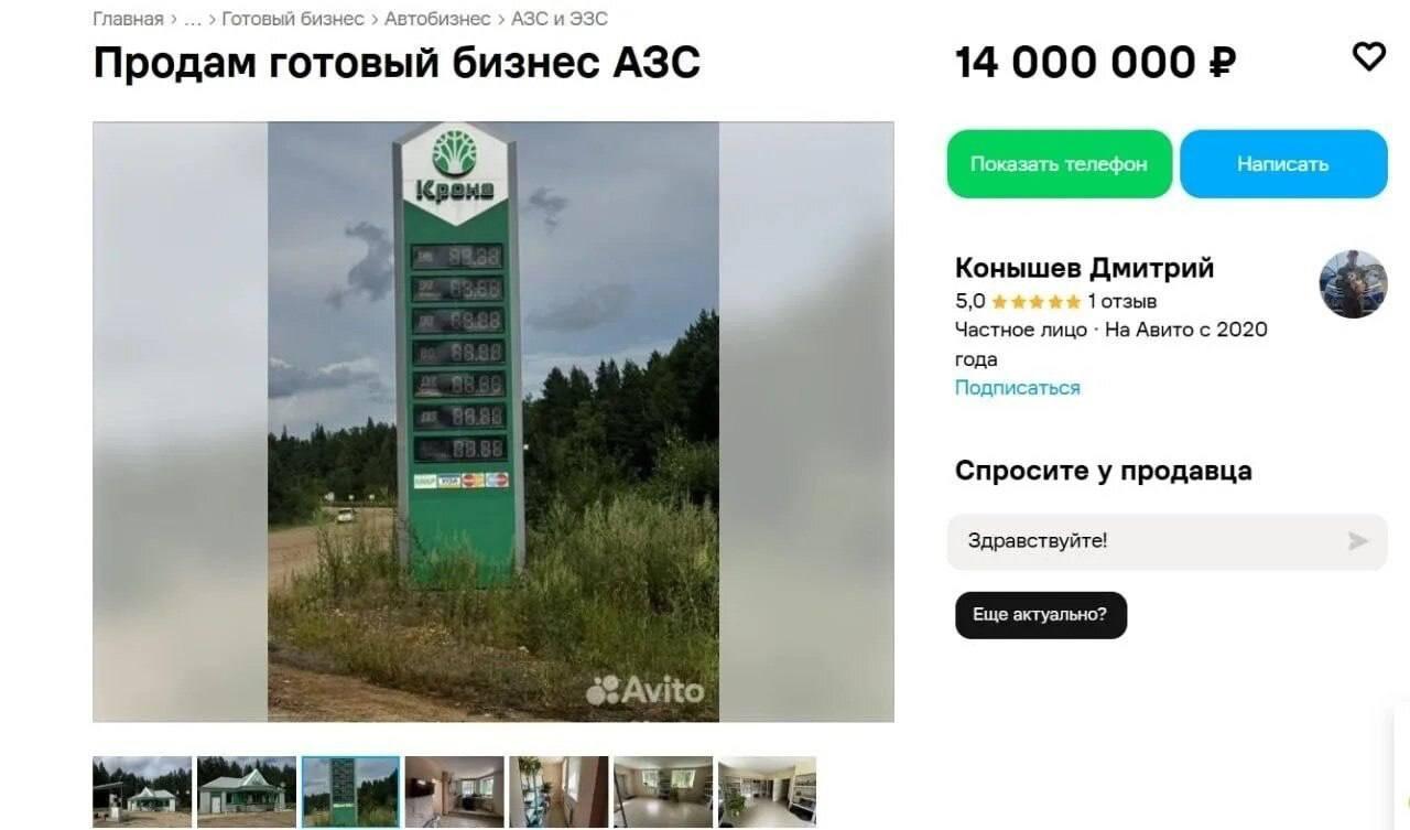 Частные АЗС в Красноярском крае выставляют на продажу на фоне дефицита...