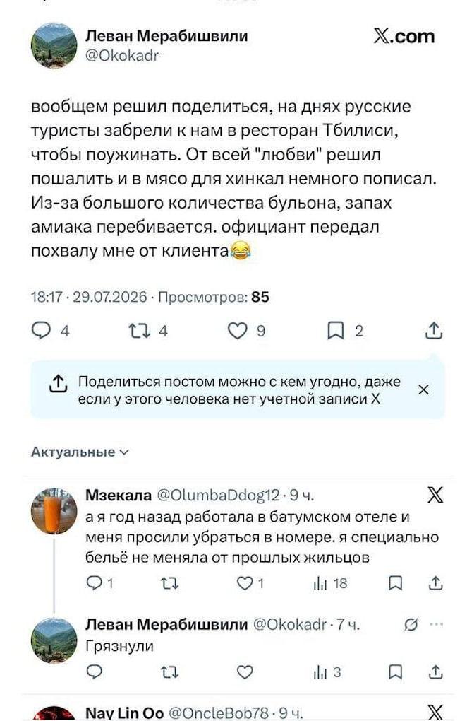 Моча в хинкали и плевки в хачапури — в сети нашли тред, который лучше не видеть тем, кто собирается в Грузию.