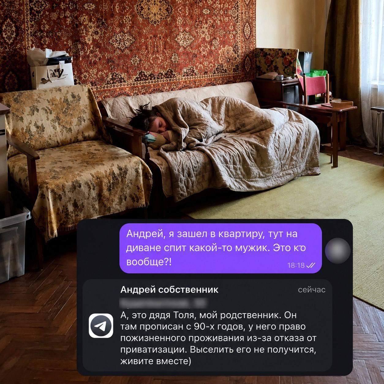 Петербуржец купил квартиру с дедом в комплекте.