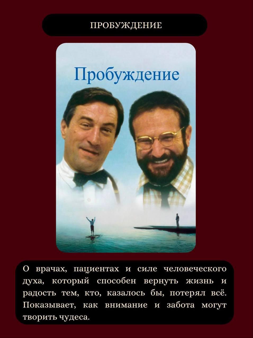 Сохраняем подборку терапевтических фильмов, которые убивают тревожность и восстанавливают кукуху: