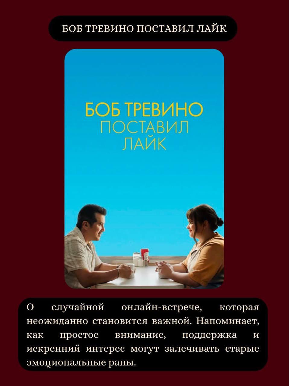 Сохраняем подборку терапевтических фильмов, которые убивают тревожность и восстанавливают кукуху: