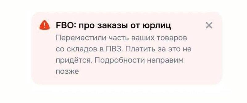 Ozon начал перевозить часть товаров со складов напрямую в пункты выдачи,...