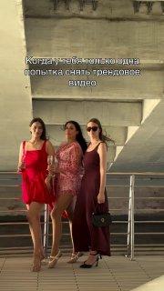 Девушки хотели снять трендовое видео, проплывая по реке на фоне храма Василия...