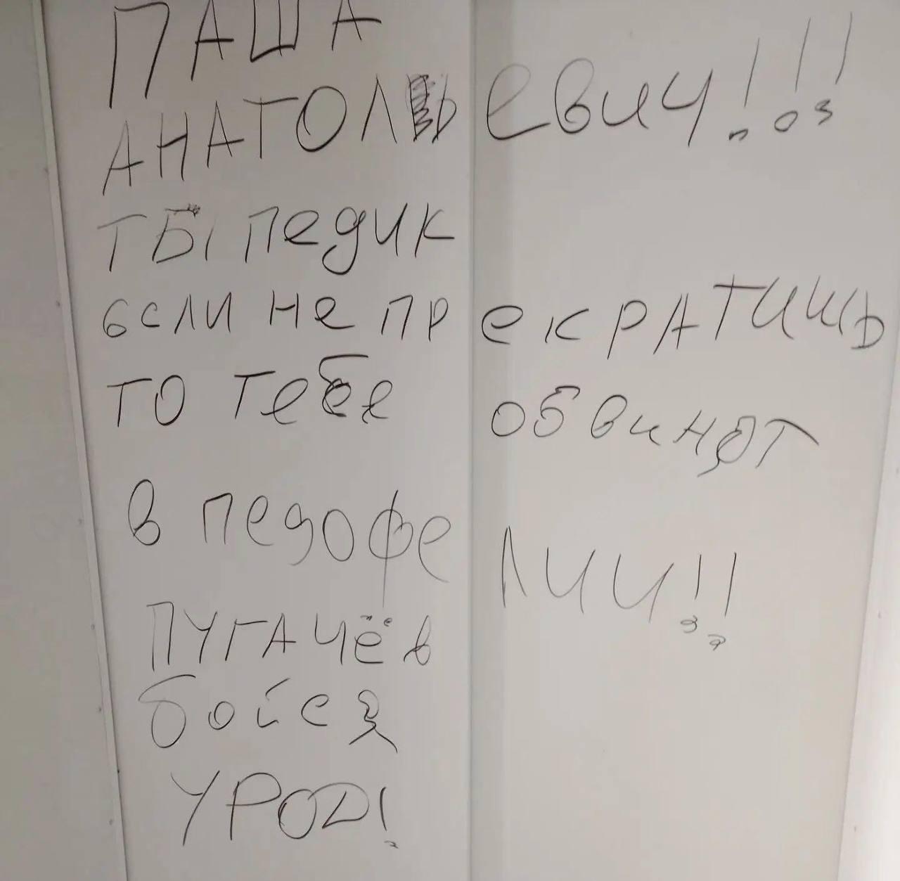 Двери руководителя центра по правам детей исписали угрозами в Красноярске....