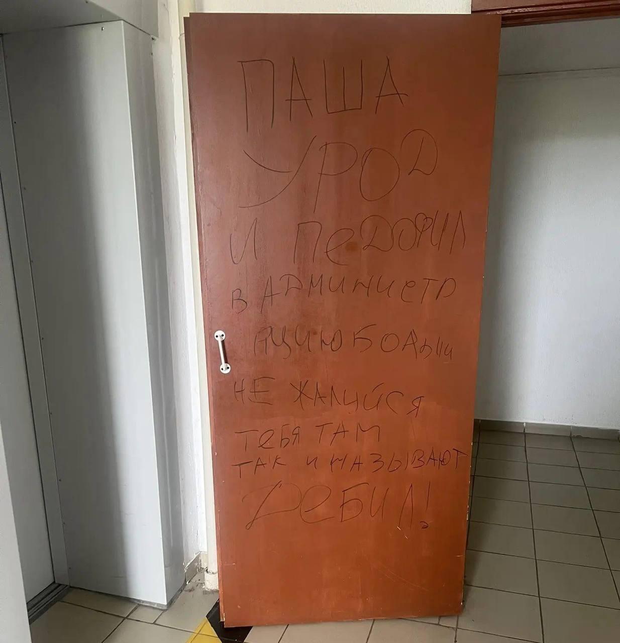 Двери руководителя центра по правам детей исписали угрозами в Красноярске....