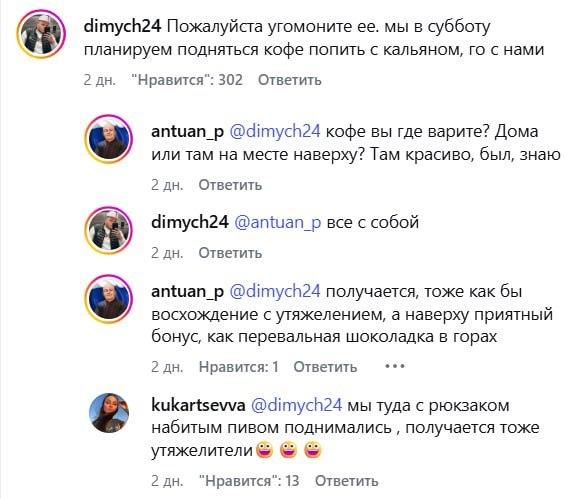 Красноярцы высмеяли москвичку, назвавшую мировым рекордом свой подъём по...