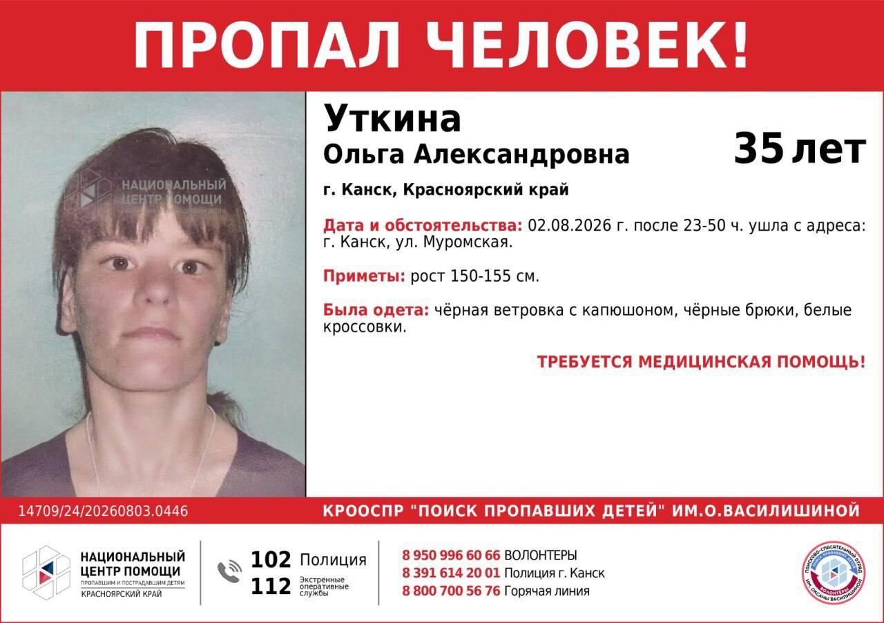 В Канске разыскивают мужчину и женщину, ушедших из психоневрологического...