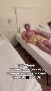 «Потому что солнцезащитный крем для пид*расов*»