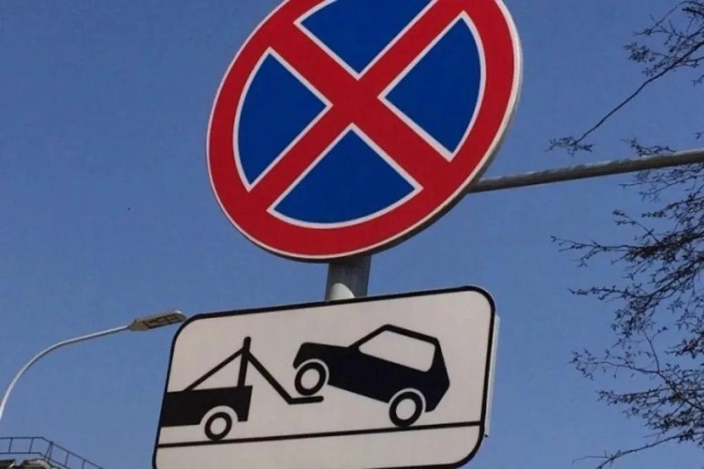 3 августа в Красноярске вводятся ограничения на парковку на нескольких центральных улицах