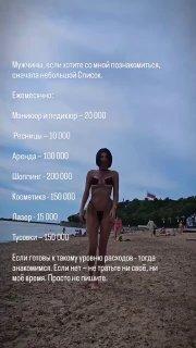 645 тысяч в месяц требует современная девушка — именно столько нужно, чтобы начать с ней встречаться.