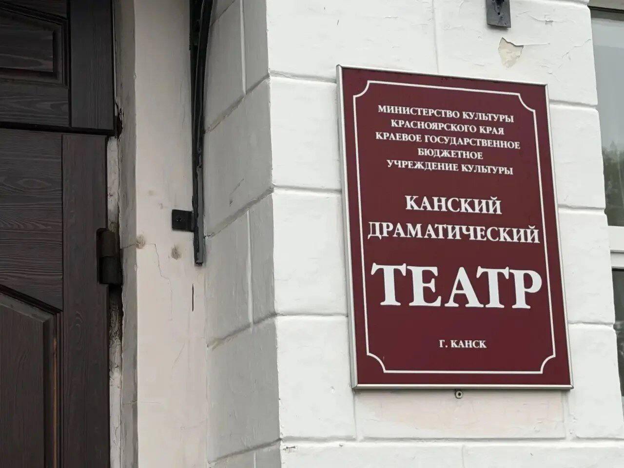 Подрядчик получил аванс за ремонт сцены Канского драмтеатра и исчез:...