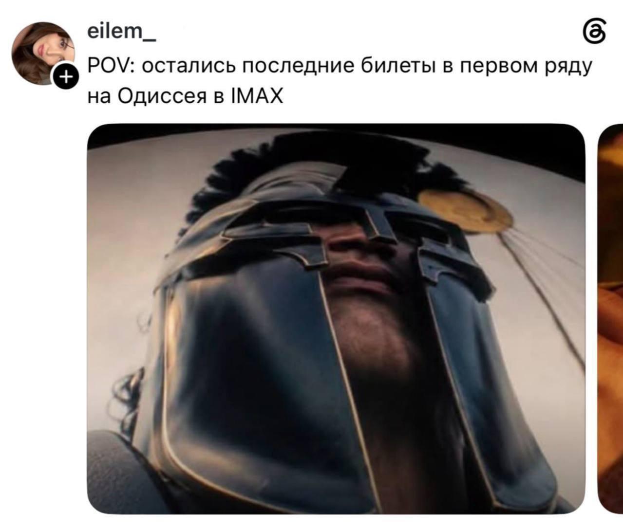 Так выглядит «Одиссея» Нолана, если смотреть её с первого ряда IMAX-кинотеатра.